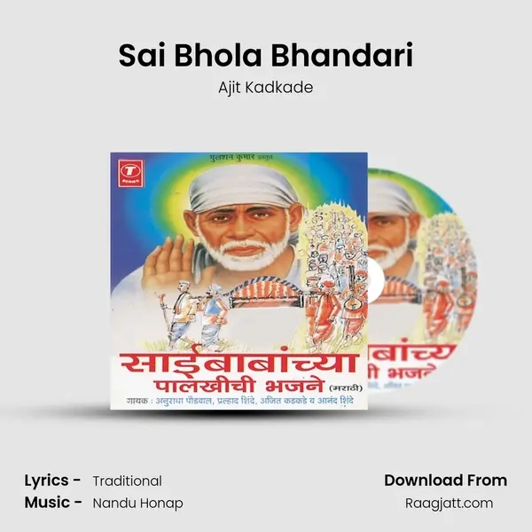 Sai Bhola Bhandari mp3 song