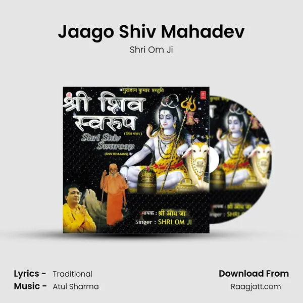 Jaago Shiv Mahadev mp3 song