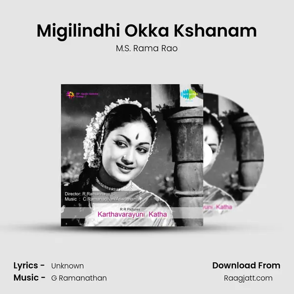 Migilindhi Okka Kshanam mp3 song