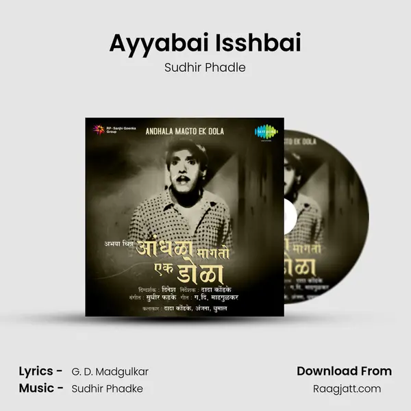 Ayyabai Isshbai mp3 song