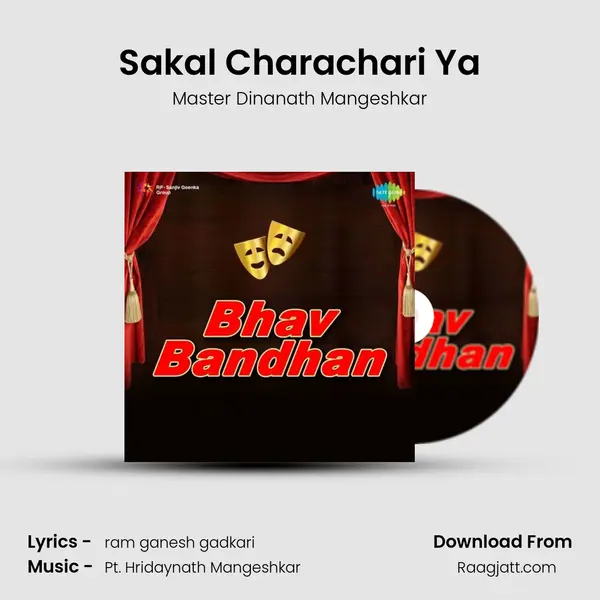 Sakal Charachari Ya mp3 song