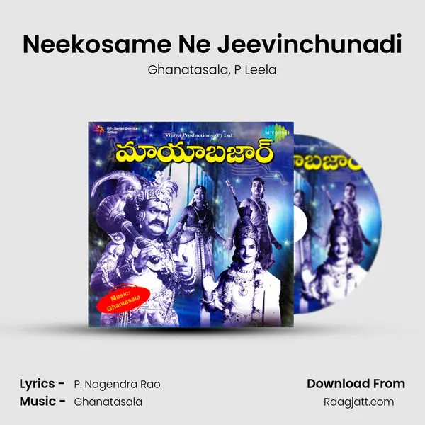 Neekosame Ne Jeevinchunadi - Ghanatasala album cover 