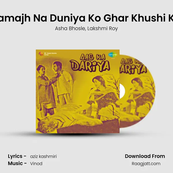 Samajh Na Duniya Ko Ghar Khushi Ka mp3 song