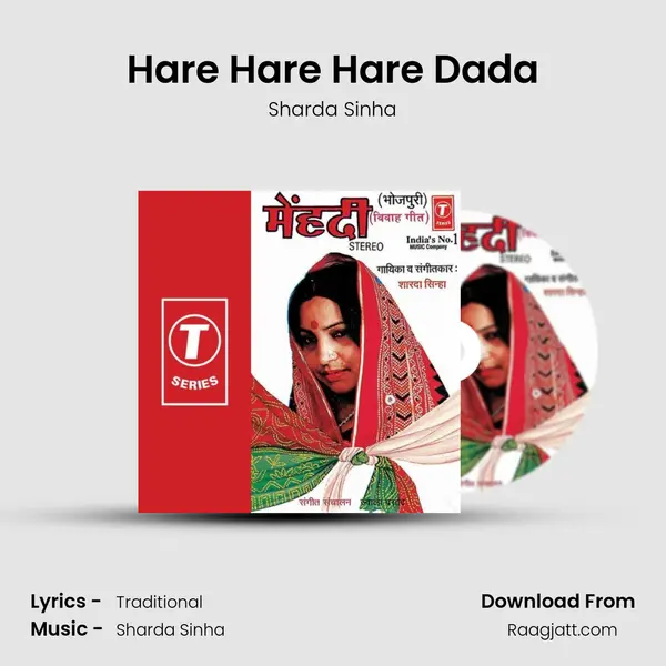 Hare Hare Hare Dada mp3 song