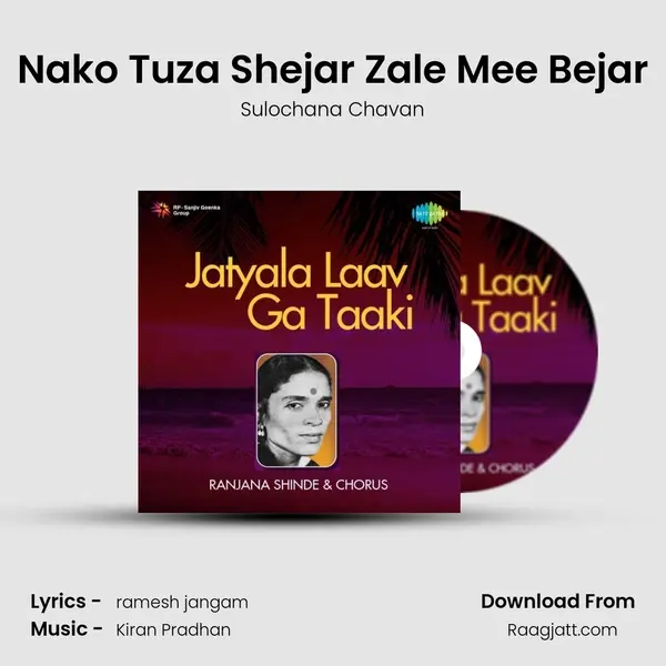 Nako Tuza Shejar Zale Mee Bejar - Sulochana Chavan album cover 