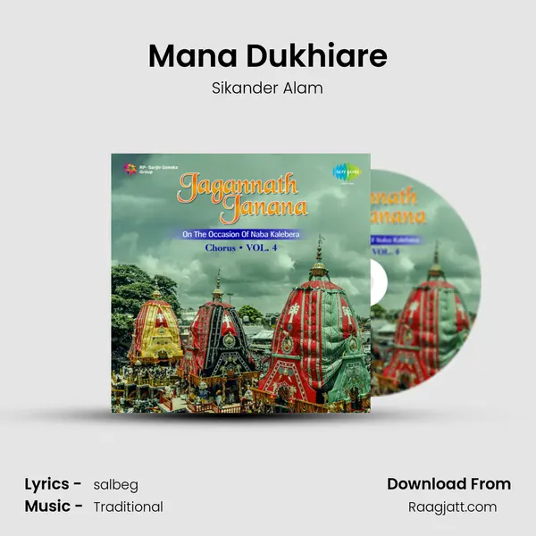 Mana Dukhiare mp3 song