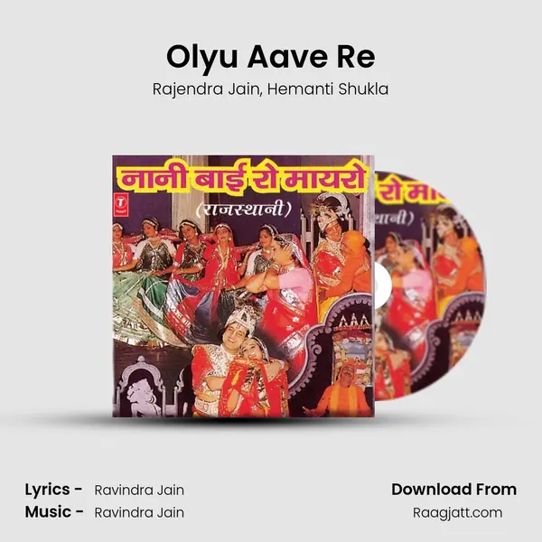 Olyu Aave Re mp3 song