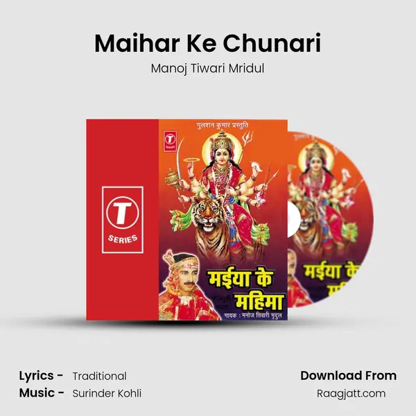 Maihar Ke Chunari mp3 song