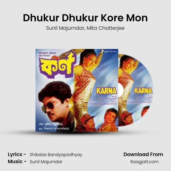 Dhukur Dhukur Kore Mon mp3 song