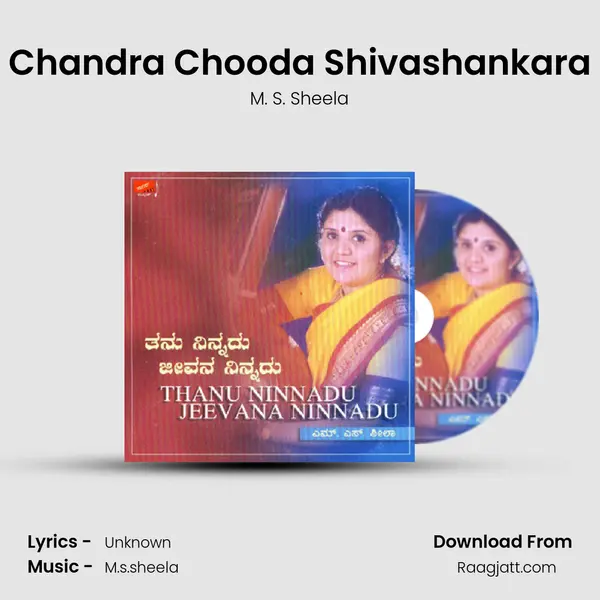 Chandra Chooda Shivashankara mp3 song