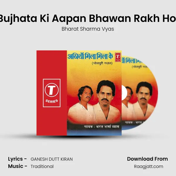 Bujhata Ki Aapan Bhawan Rakh Hoi - Bharat Sharma Vyas album cover 