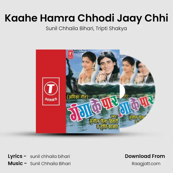 Kaahe Hamra Chhodi Jaay Chhi mp3 song