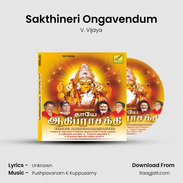 Sakthineri Ongavendum - V. Vijaya album cover 