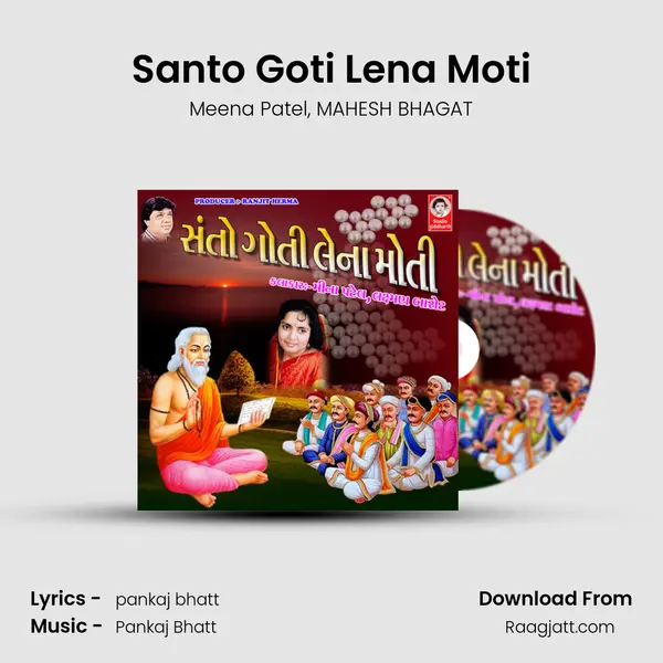 Santo Goti Lena Moti - Meena Patel album cover 