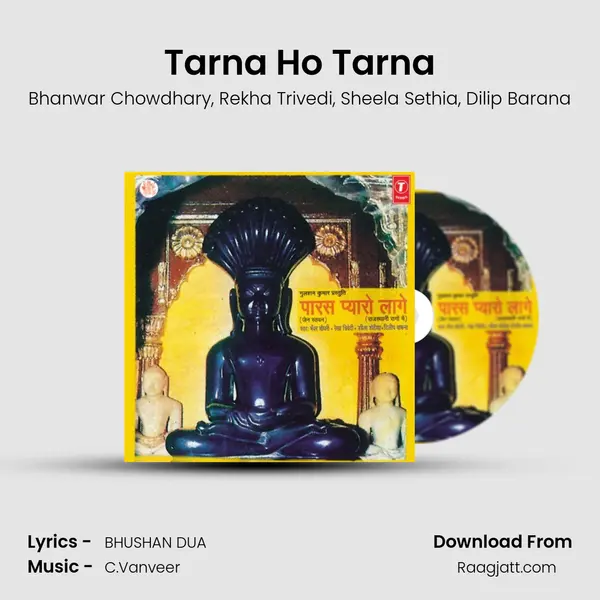 Tarna Ho Tarna - Bhanwar Chowdhary album cover 