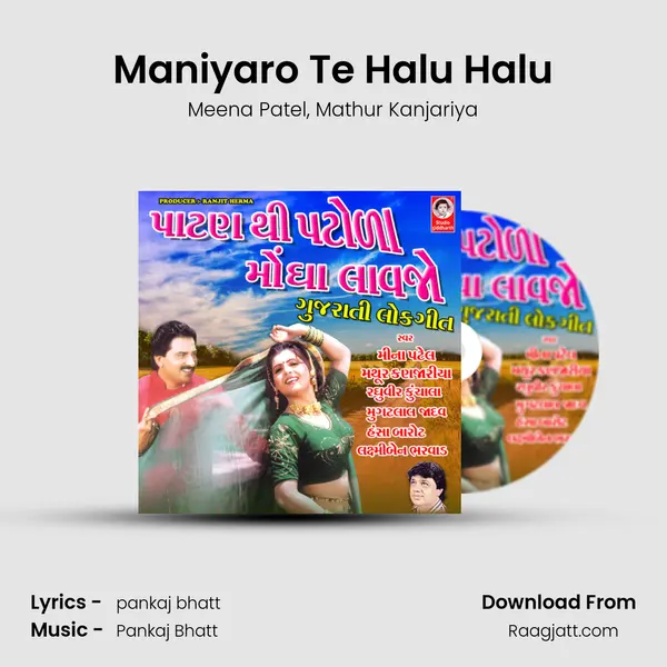 Maniyaro Te Halu Halu mp3 song