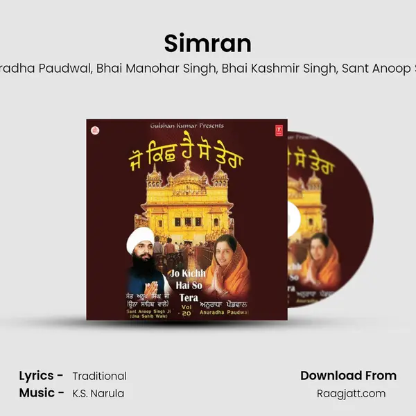 Simran mp3 song