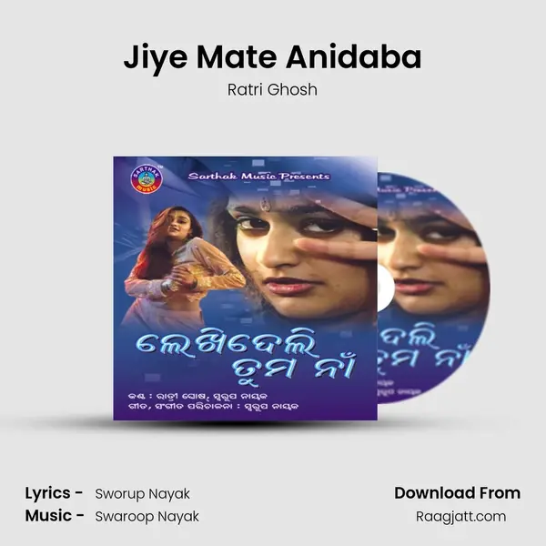 Jiye Mate Anidaba mp3 song