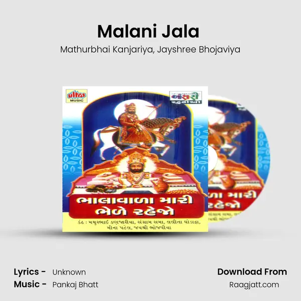 Malani Jala (Vayak) mp3 song