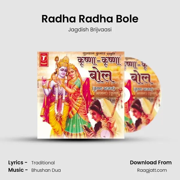 Radha Radha Bole mp3 song