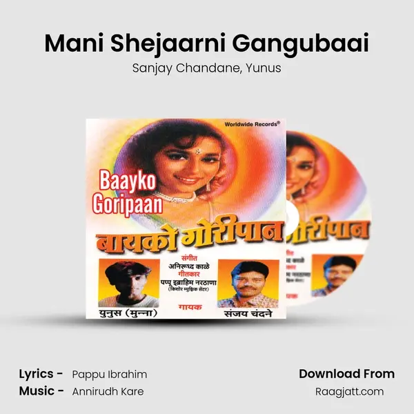 Mani Shejaarni Gangubaai mp3 song