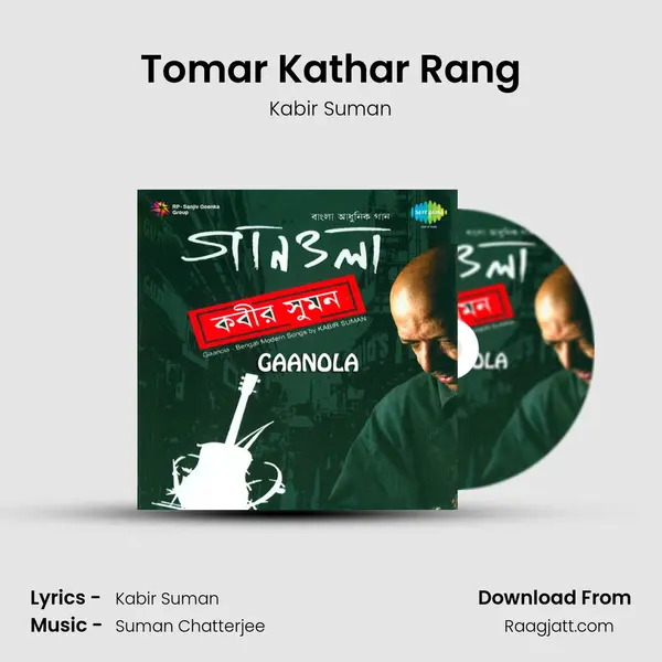 Tomar Kathar Rang mp3 song