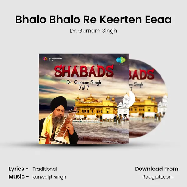 Bhalo Bhalo Re Keerten Eeaa - Dr. Gurnam Singh album cover 