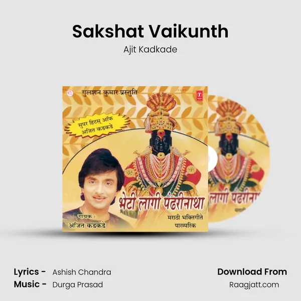 Sakshat Vaikunth mp3 song