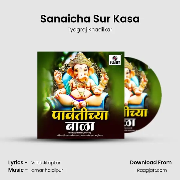 Sanaicha Sur Kasa mp3 song