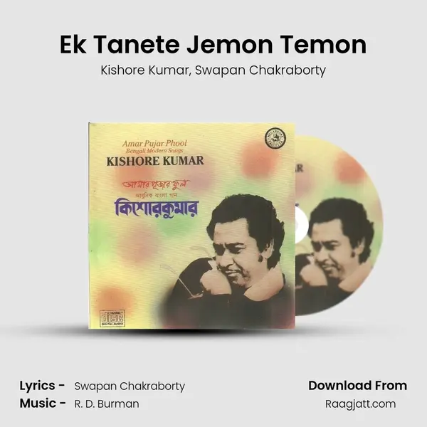 Ek Tanete Jemon Temon mp3 song