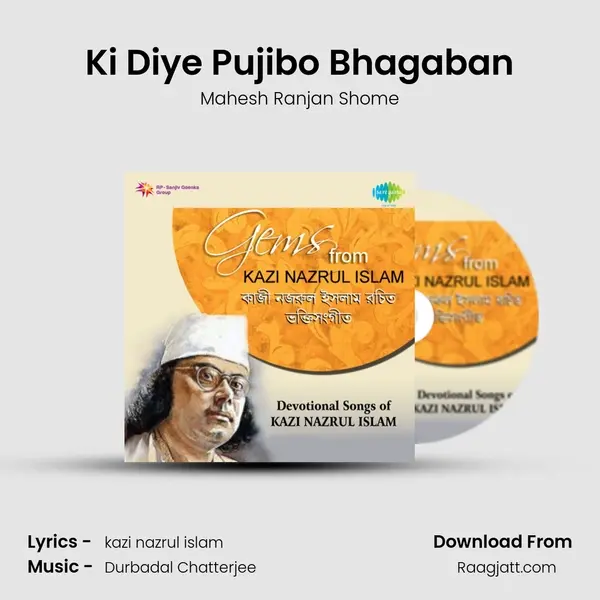 Ki Diye Pujibo Bhagaban mp3 song