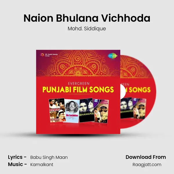 Naion Bhulana Vichhoda mp3 song