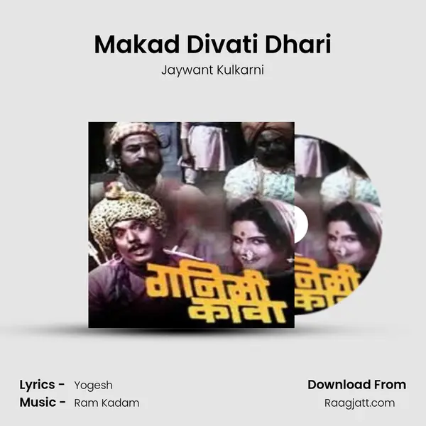 Makad Divati Dhari mp3 song