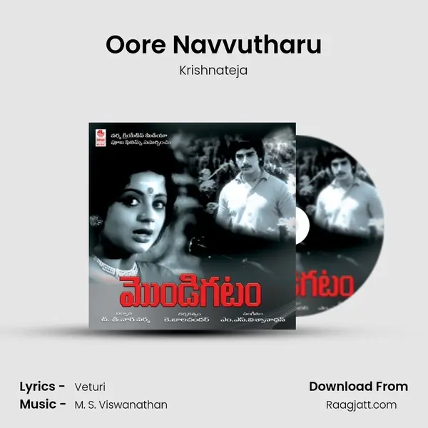 Oore Navvutharu mp3 song