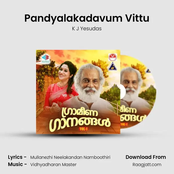 Pandyalakadavum Vittu mp3 song