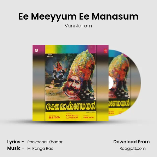 Ee Meeyyum Ee Manasum - Vani Jairam mp3 song