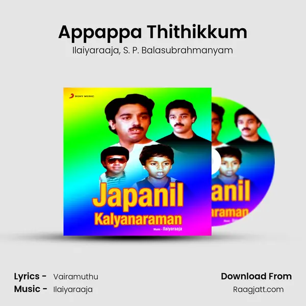 Appappa Thithikkum - Ilaiyaraaja album cover 