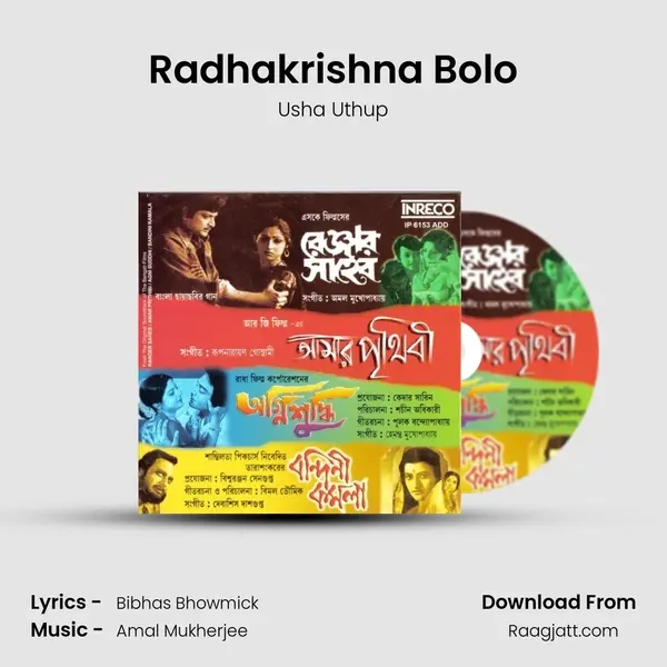 Radhakrishna Bolo mp3 song