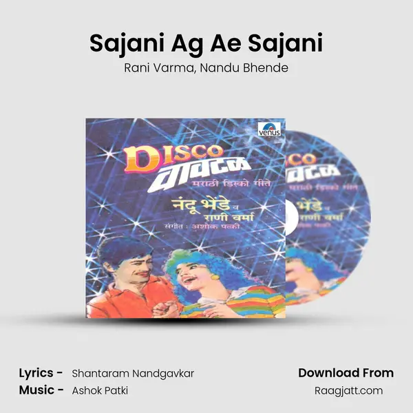 Sajani Ag Ae Sajani mp3 song