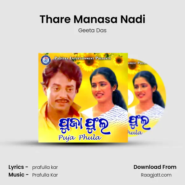 Thare Manasa Nadi mp3 song