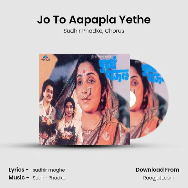 Jo To Aapapla Yethe - Sudhir Phadke album cover 