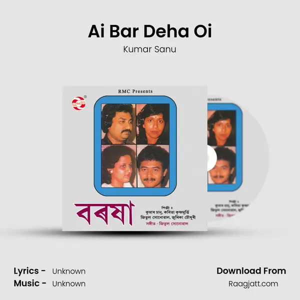 Ai Bar Deha Oi - Kumar Sanu album cover 