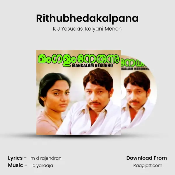 Rithubhedakalpana mp3 song