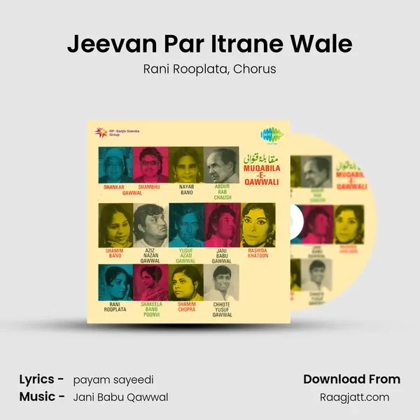 Jeevan Par Itrane Wale - Rani Rooplata album cover 