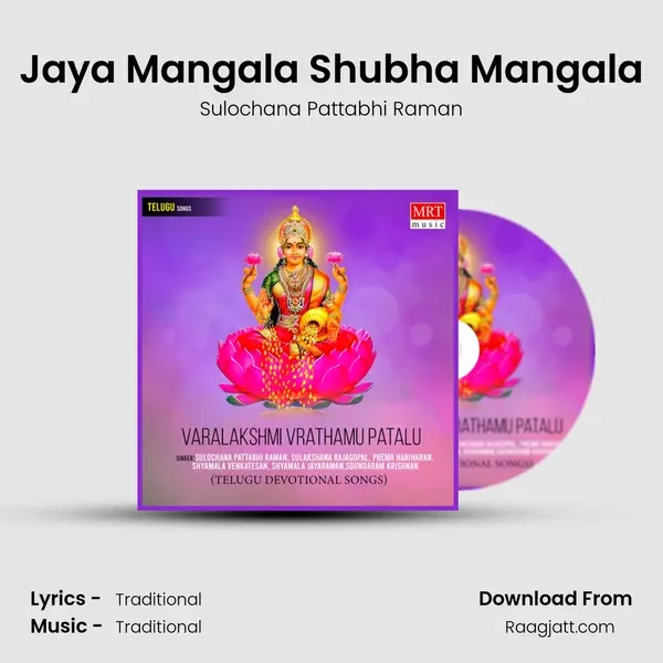 Jaya Mangala Shubha Mangala - Sulochana Pattabhi Raman album cover 