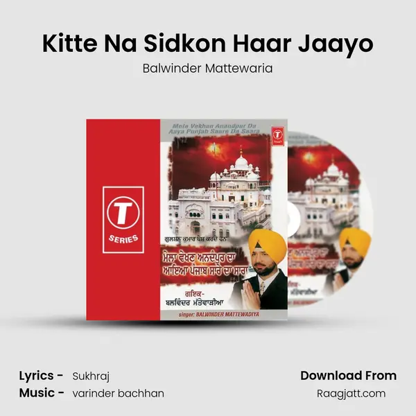 Kitte Na Sidkon Haar Jaayo mp3 song