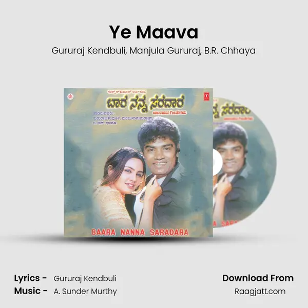 Ye Maava mp3 song