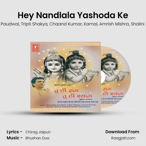 Hey Nandlala Yashoda Ke mp3 song