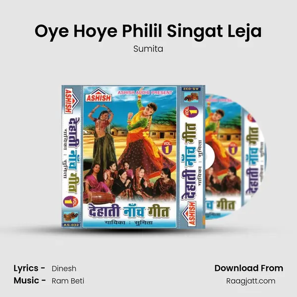 Oye Hoye Philil Singat Leja - Sumita album cover 