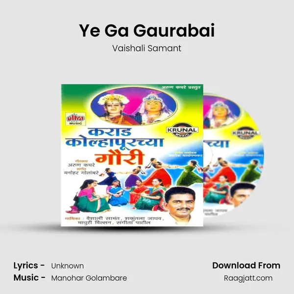 Ye Ga Gaurabai - Vaishali Samant album cover 